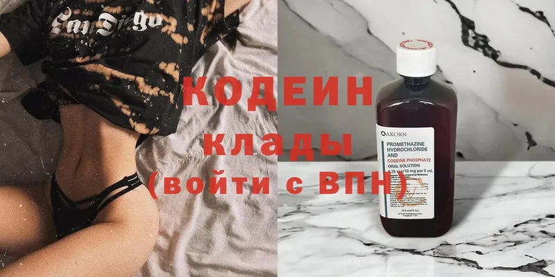 Codein Purple Drank  Инта 